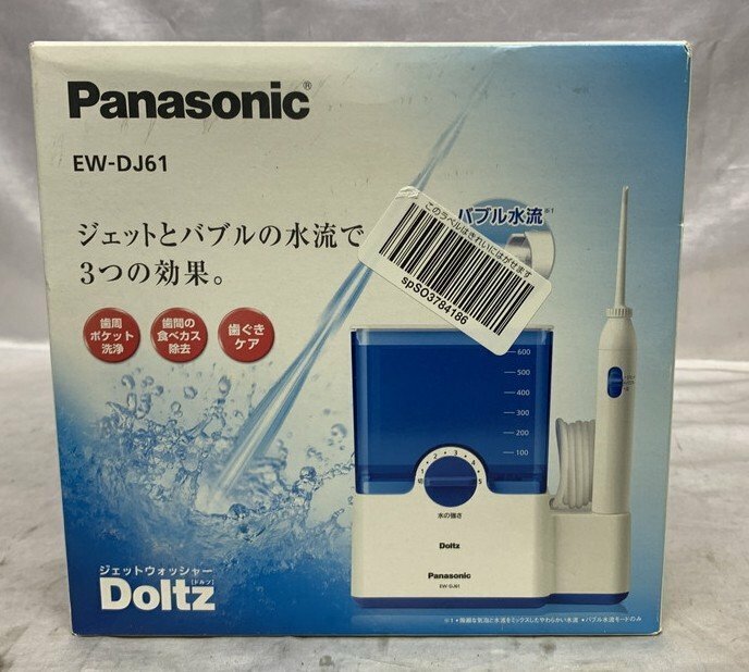 【未使用保管品】PANASONIC パナソニック 日本製 Doltz ドルツ ジェットウォッシャー EW-DJ61-W
