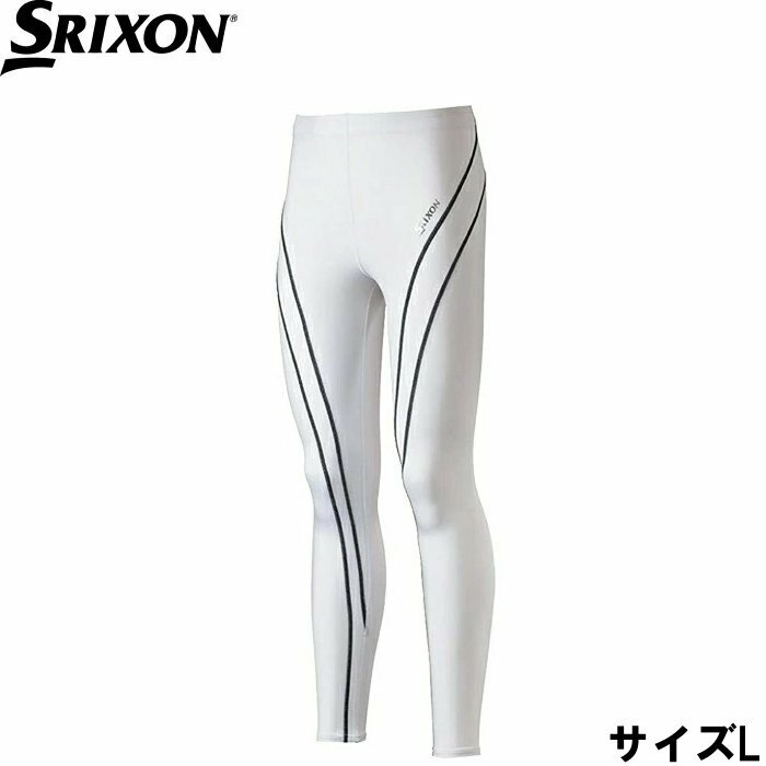 ★SRIXON スリクソン SMA6004 ロングパンツ（ホワイト）L ★高機能インナー/アンダーウェア/メンズ/吸汗速乾/UVケアUPF50+ ★送料無