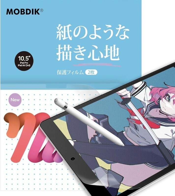 MOBDIK【2枚セット】iPad Air3 2019 / iPad Pro 10.5 用 ペーパーライクフィルム