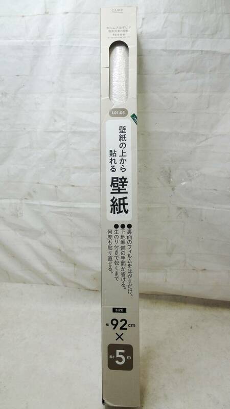 ◎ひ682●カインズ 壁紙●壁紙の上から貼れる壁紙/CZL0105/W92×長さ5m/白系/生のり付き/インテリア/リフォーム/DIY