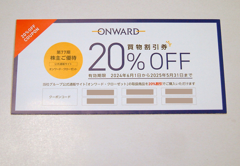 オンワード 株主優待 買物割引クーポン 20%OFF ONWARD樫山■期限 2025.5.31