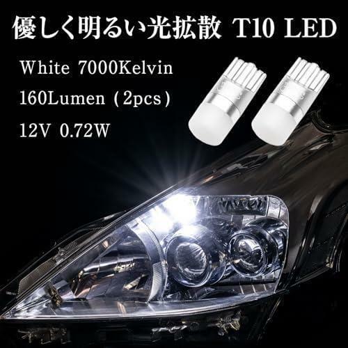 1.ホワイト(7000K) ぶーぶーマテリアル T10 LED ホワイト 7000K 車検対応 優しく明るい光拡散 ポジションランプ 12V 無極性 2個