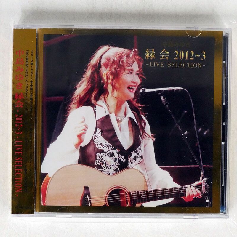 中島みゆき/「縁会」2012?3-LIVE SELECTION-/ヤマハミュージックコミュニケーションズ YCCW10236 CD □