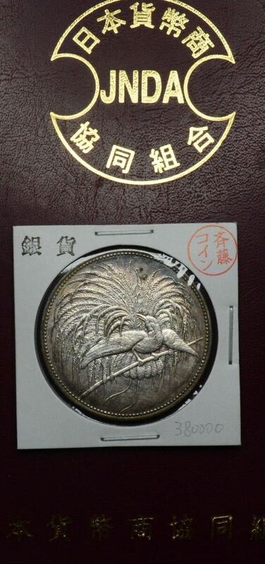 1894年　ドイツ領ニューギニア５M極楽鳥銀貨