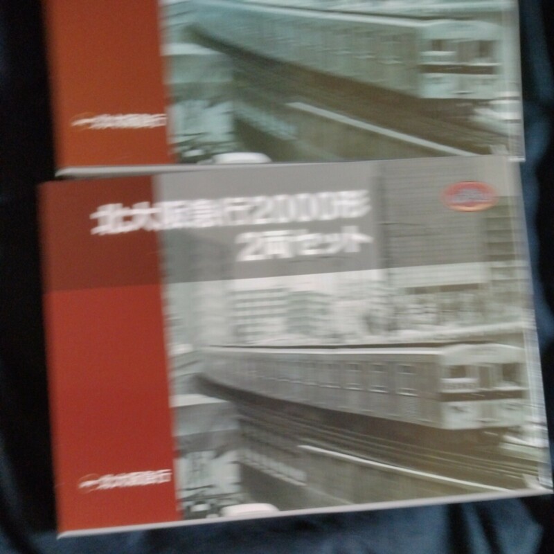 鉄道コレクション 　北大阪急行2000形２両セット２（４両）