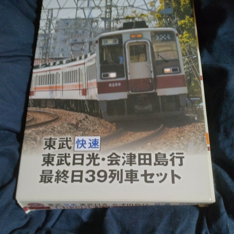 鉄道コレクション東武6050　東武日光・会津田島行最終日39列車セット