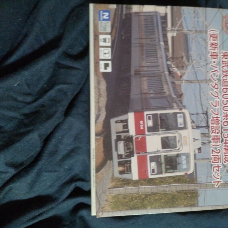 鉄道コレクション　東武鉄道6050系　6154編成（更新車パンタグラフ増設車）2両セット