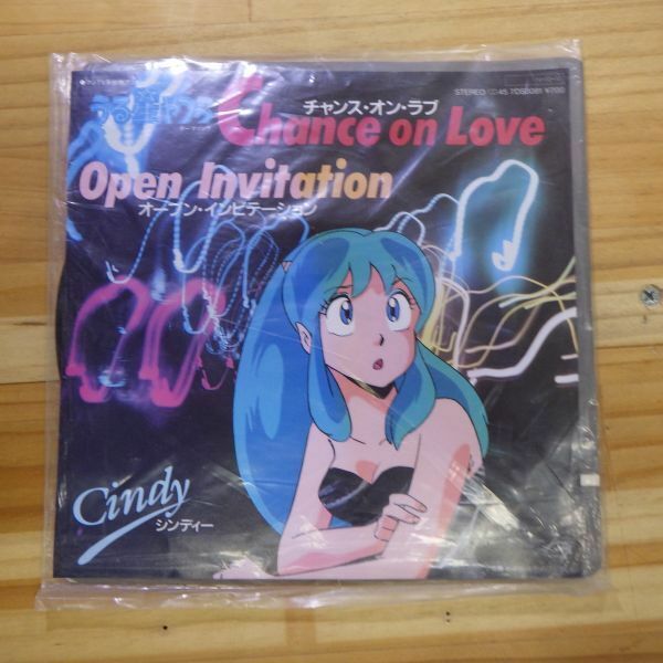 EP レコード うる星やつら シンディー チャンス・オン・ラブ 7DS0081 Cindy Chance on Love Open Invitation オープン・インビテーション