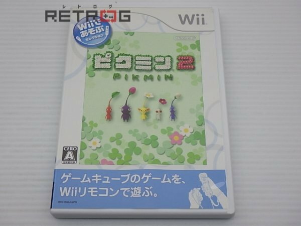 Wiiであそぶ　ピクミン２ Wii