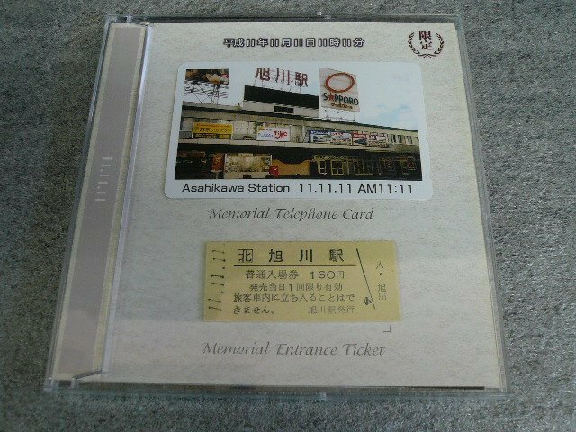 ◆N-6760-45 テレカ 旭川駅 平成11年11月11日11時11分 メモリアル限定 テレホンカード 1枚 硬券・ケース付き