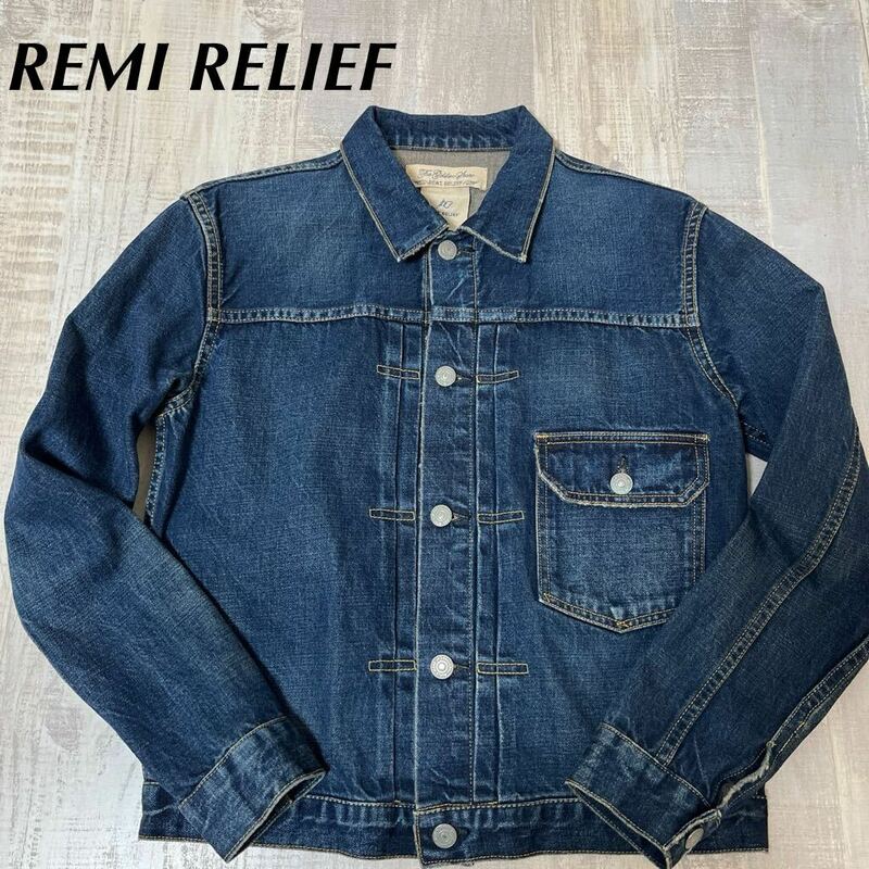 【日本製】REMI RELIEF DENIM 1st 506XX TYPE デニム ジャケット レミレリーフ Gジャン S 大戦モデル Levi’s リーバイス メンズ RN128390