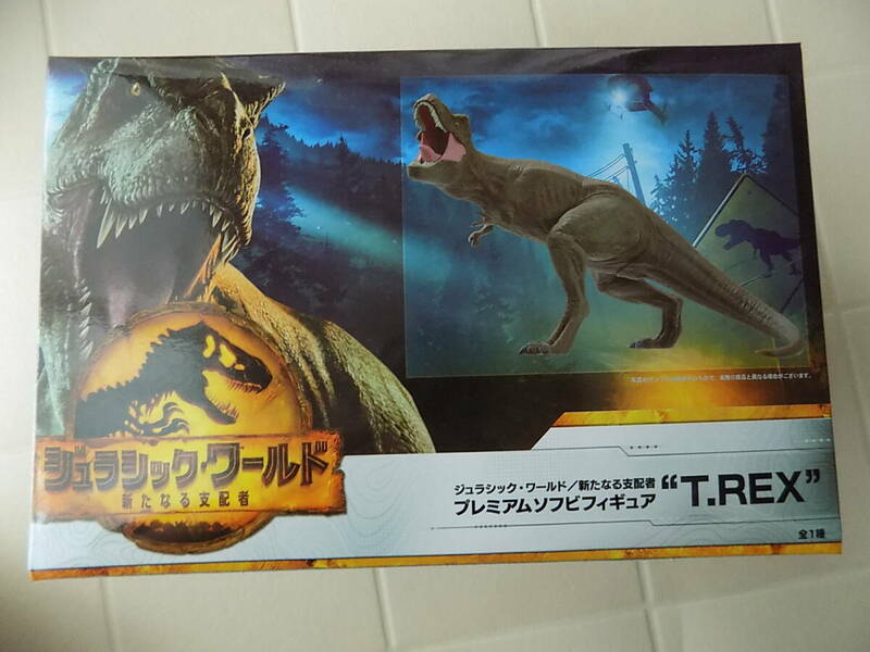 未開封★ジュラシックワールド☆新たなる支配者☆T-REX・プレミアムソフビフィギュア★Tレックス