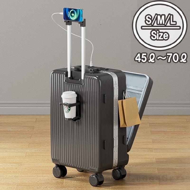 スーツケース キャリーケース 機内持ち込み 多機能スーツケース フロントオープン 前開き 軽量 USBポート付き カップホルダー付き Lサイズ