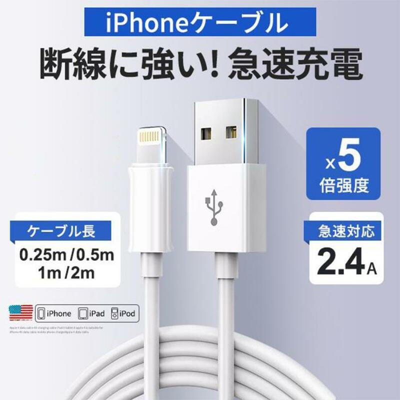 1円 iPhone 充電ケーブル USB-C PD急速充電 20W Type-C to iPhone ケーブル USB Type C ライトニングケーブル 2m iPad