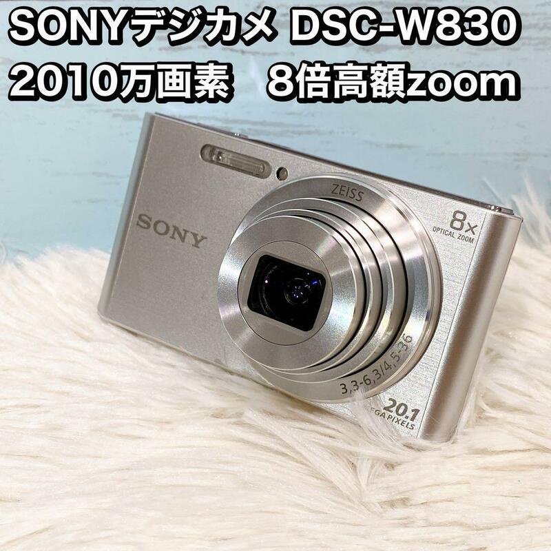 SONYデジカメ DSC-W830 2010万画素　8倍高額zoom
