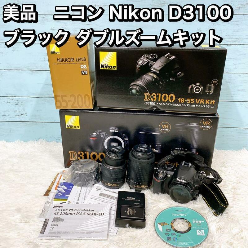 美品　ニコン Nikon D3100 ブラック ダブルズームキット