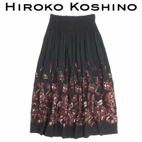 ◆HIROKO KOSHINO ヒロココシノ 刺繍 ギャザー フレア ロング スカート 黒 ブラック 40