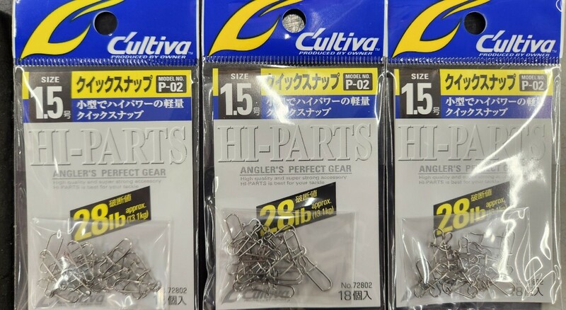 カルティバ クイックスナップ　3枚セット 新品 OWNER オーナー