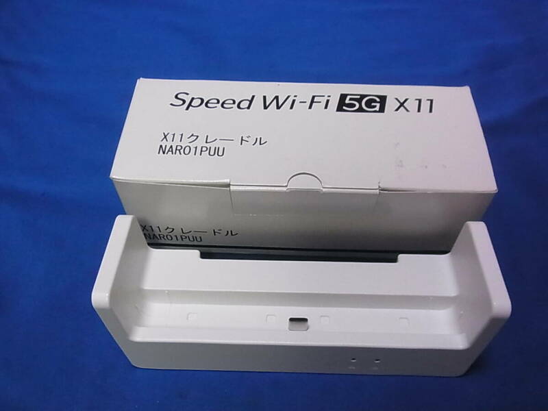 Speed Wi-Fi 5G X11 クレードル　NAR01PUU 