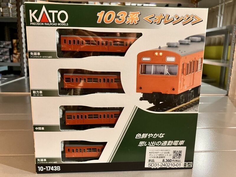 KATO Nゲージ 103系 オレンジ 4両セット 10-1743B 鉄道模型 新品