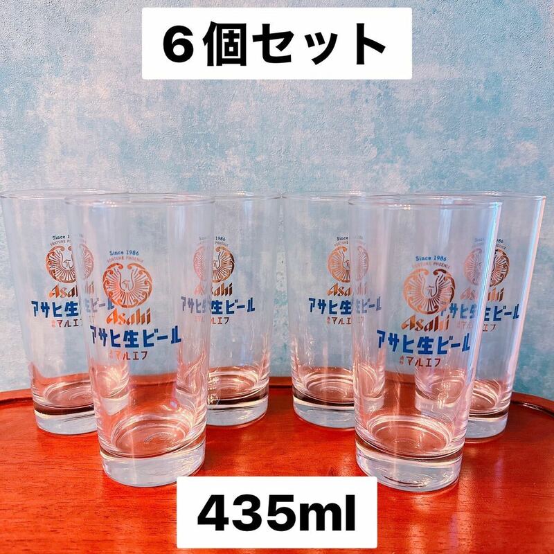 【6個セット】【新品】アサヒビール マルエフ タンブラー グラス