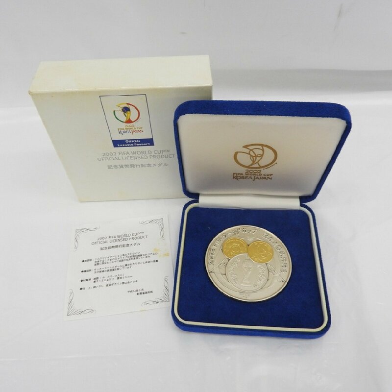 【保管品】2002年 FIFAワールドカップオフィシャルライセンス記念貨幣発行記念メダル 純銀 約133.3g 箱付 11581423 0526