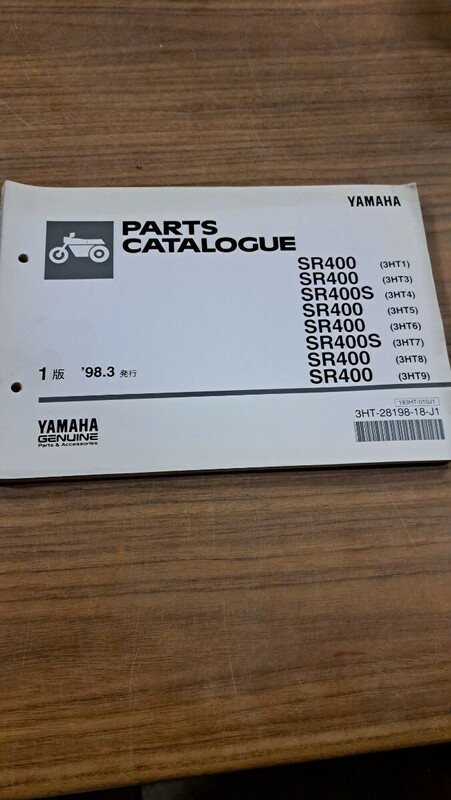YAMAHA ヤマハ SR400 (3HT1) パーツカタログ パーツリスト整備書 3HT-18198-18-J1 1版 98年3月発行