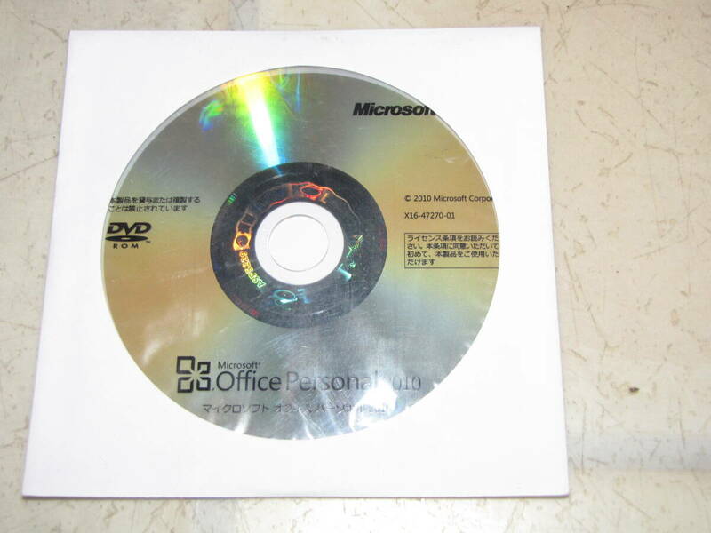 Microsoft Office Personal 2010 OEM ディスク