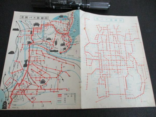 昭和30年代　京阪バス京都遊覧案内図　市バス路線図　京浜菓三條他　K655