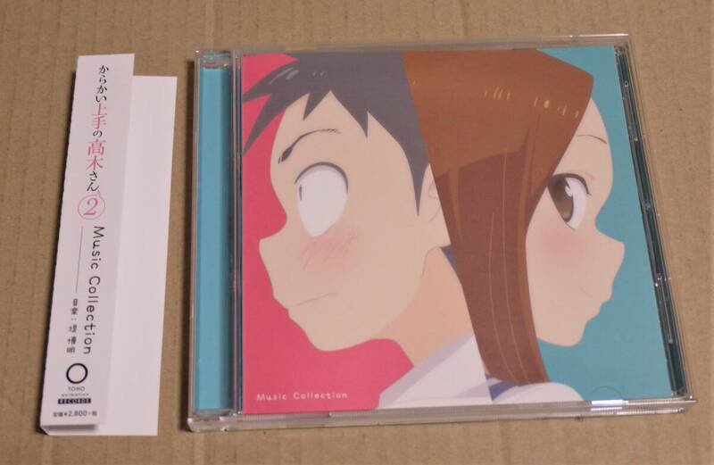 CD「からかい上手の高木さん2 Music Collection」（堤博明）　クリックポストの送料（185円）込み　サントラ　サウンドトラック