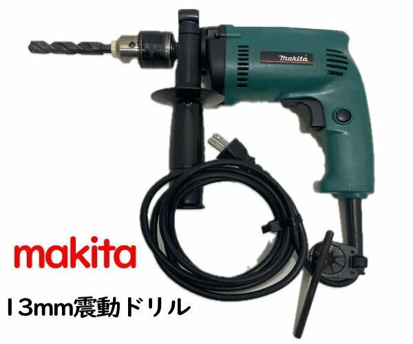 0517B　makita　マキタ　13mm震動ドリル　M814