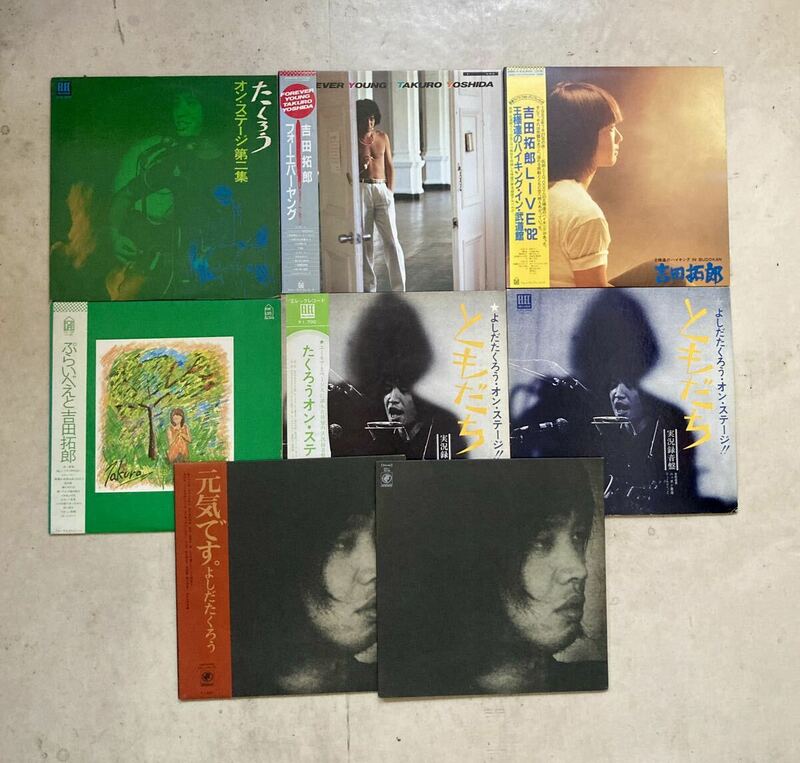 レコード LP8枚セット / 吉田拓郎 オンステージ ともだち 元気です。 ぷらいべえと LIVE ‘82 帯 重複あり フォーク