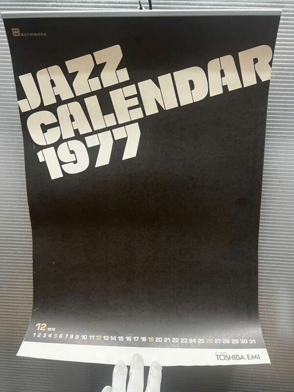 C23 ジャズカレンダー　JAZZ CALENDAR　1977年　カレンダー　海外ミュージシャン　アーティストカレンダー　TOSHIBA EMI 昭和レトロ