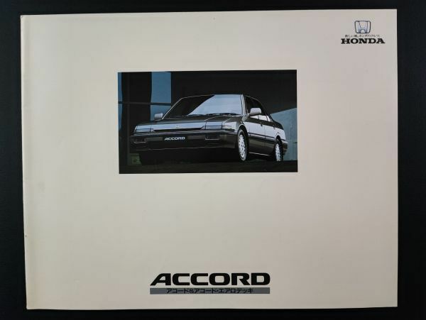 【ホンダ/HONDA・ACCORD / アコード/エアロデッキ（昭和62年9月）】カタログ/パンフレット/旧車カタログ/絶版車/