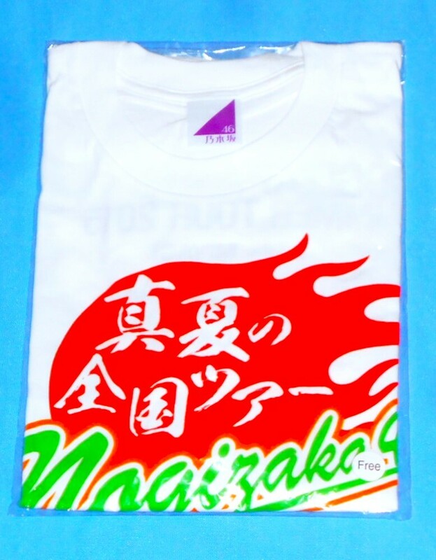 R121/乃木坂46 真夏の全国ツアー2015 セブンイレブン限定 Tシャツ フリーサイズ　ホワイト