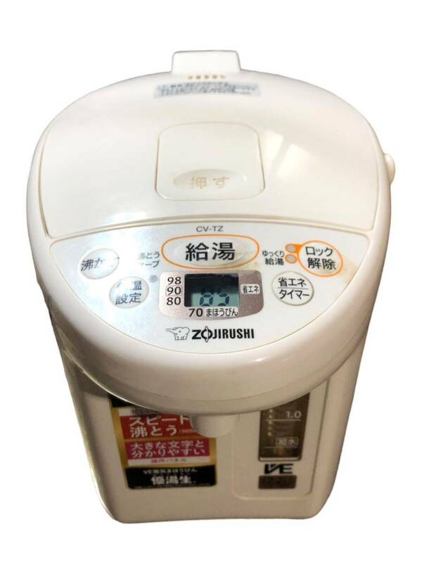 ZOJIRUSHI 電気ポット 20年製 CV-TZ22型 マイコン沸とう VE電気まほうびん 湯沸かし器 優湯生 JET 稼働 動作確認済み ホワイト 中古 家電
