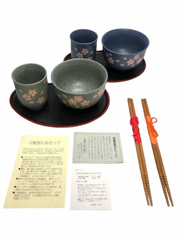 未使用保管品 美品 いろどり小花 ペア 茶漬揃 陶磁器 美濃焼 焼物 工芸品 茶碗 湯呑 箸 トレー セット売り和食器 お汁椀 茶器 茶道具