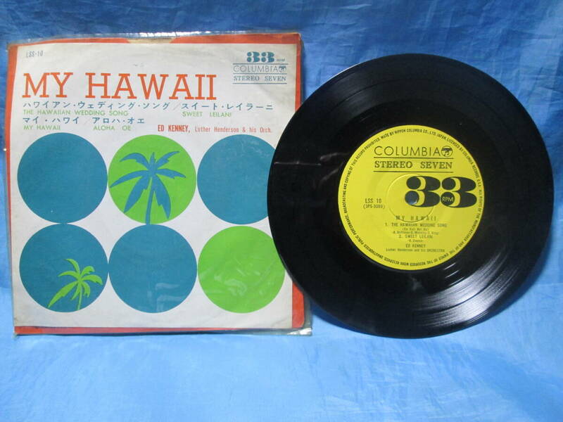 ED KENNEY My Hawaii ４曲入りEPレコード　/ ハワイアン・ウェディング・ソング　アロハ・オエ　他　