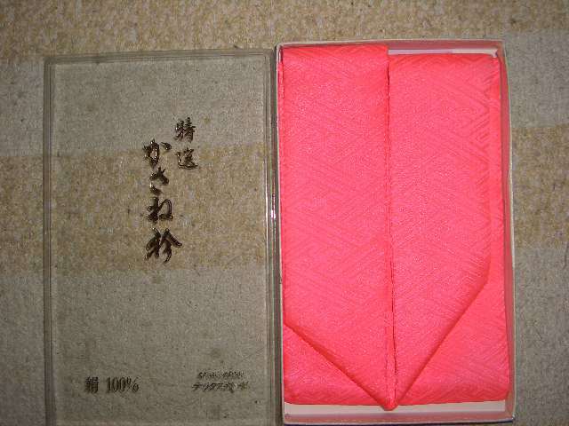 1000円スタート　和装　小物　重ね衿　薄だいだい　紗綾形　訪問襟　着物　和服 　/249