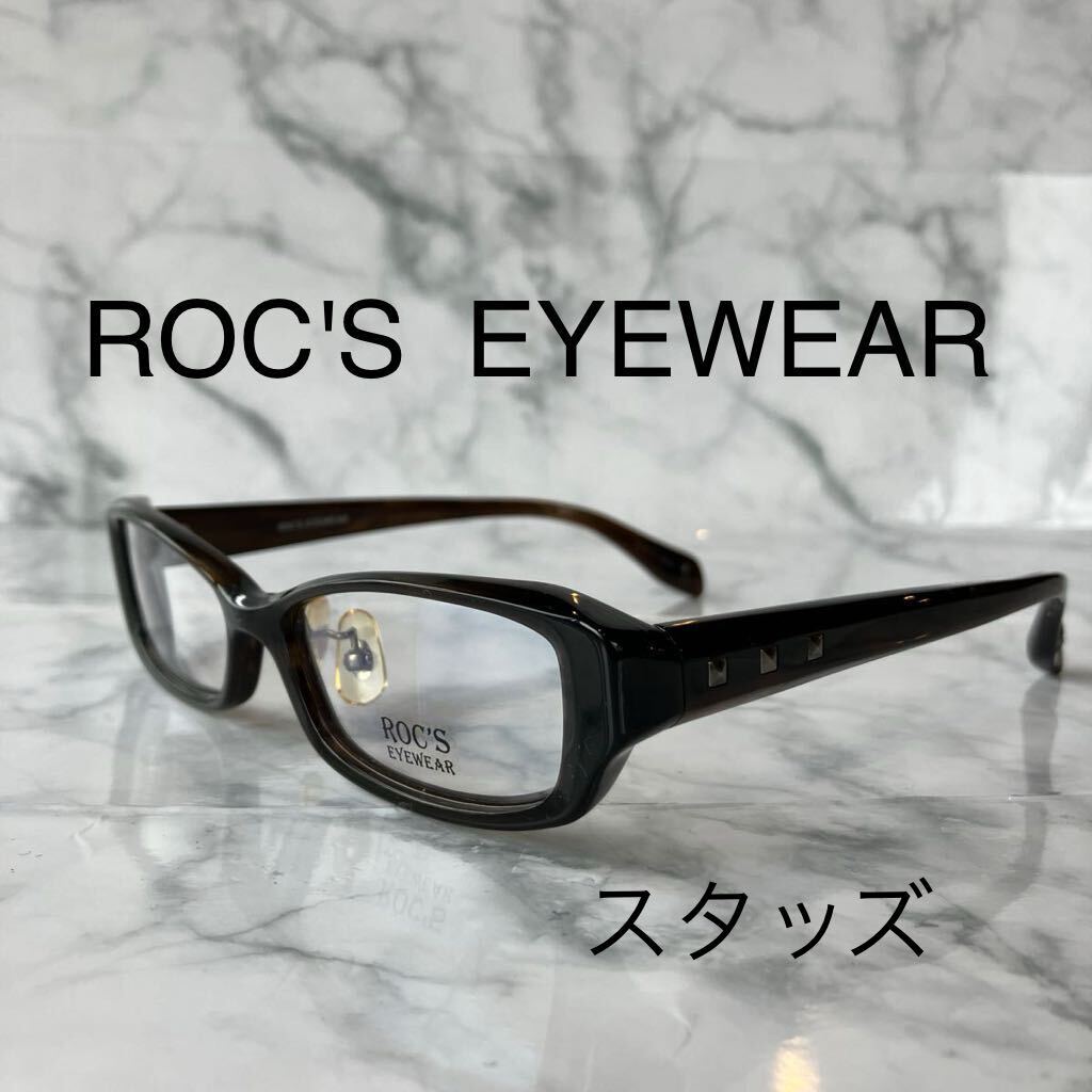 閉店セール☆新品☆1036☆ROC'S EYEWEAR☆セル☆メガネ フレーム☆スタッズ☆スクエア☆レンズ交換可☆伊達メガネ☆老眼鏡☆遠近両用