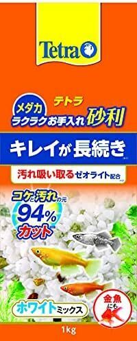 砂利 1キログラム 底砂 ホワイトミックス ラクラクお手入れ砂利 アクアリウム テトラ ホワイトミックス_1kg_金魚