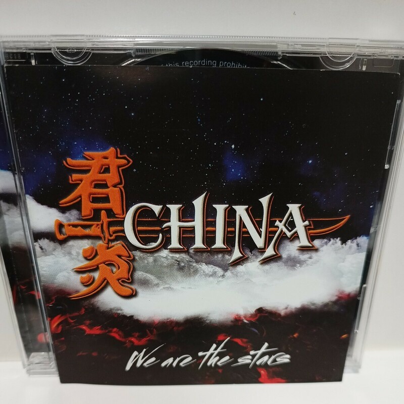 CHINA「WE ARE THE STARS」北欧　メロハー