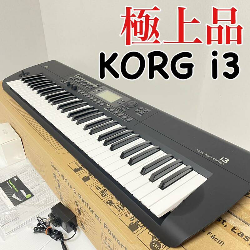 KORG i3 コルグ シンセサイザー 61鍵盤 完全動作品 多機能 高音質