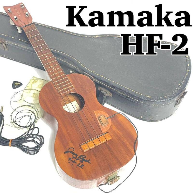 カマカ コンサート ウクレレ HF-2 ホワイトラベル ゴールド 杢目 クラシック 送料無料