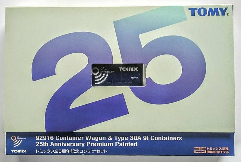 TOMIX 92916　　トミックス25周年記念コンテナセット
