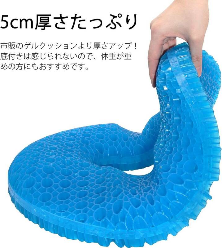 使いやすい ゲルクッション 円座クッション ドーナツ型座布団 5cm厚 3D立体