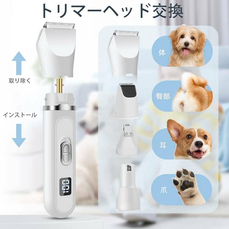 ☆犬用バリカン 電動犬猫爪切り LEDディスプレイ付き 新登場！ ユーザー好評 