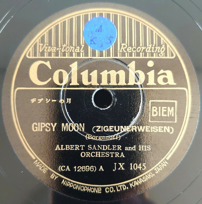 SP盤レコード/GIPSY MOON-ヂプシーの月-ジプシームーン ALBERT SANDLER-アルバート・サンドラー/DOINA-ダイナ SAMUEL’S GIPSY ORCHESTRA