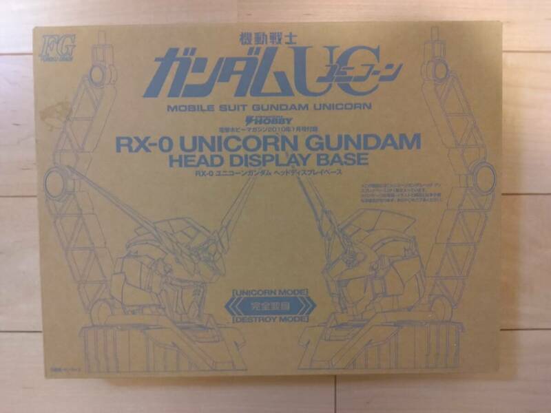 新品未開封 未組立 FG 機動戦士ガンダムUC 電撃ホビーマガジン2010年1月号付録 ヘッドディスプレイベース RX-0 ユニコーンガンダム