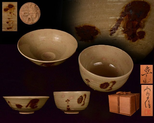 T702 【泉美】水野寿山造 灰釉茶碗 2点 茶道具 抹茶碗 共箱入